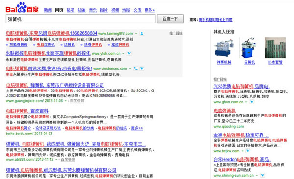 广，永腾排名前5位，产品图片，视频均排名前列，取得巨大实效推广效果。 部分关键词排名 地址：广东省东
