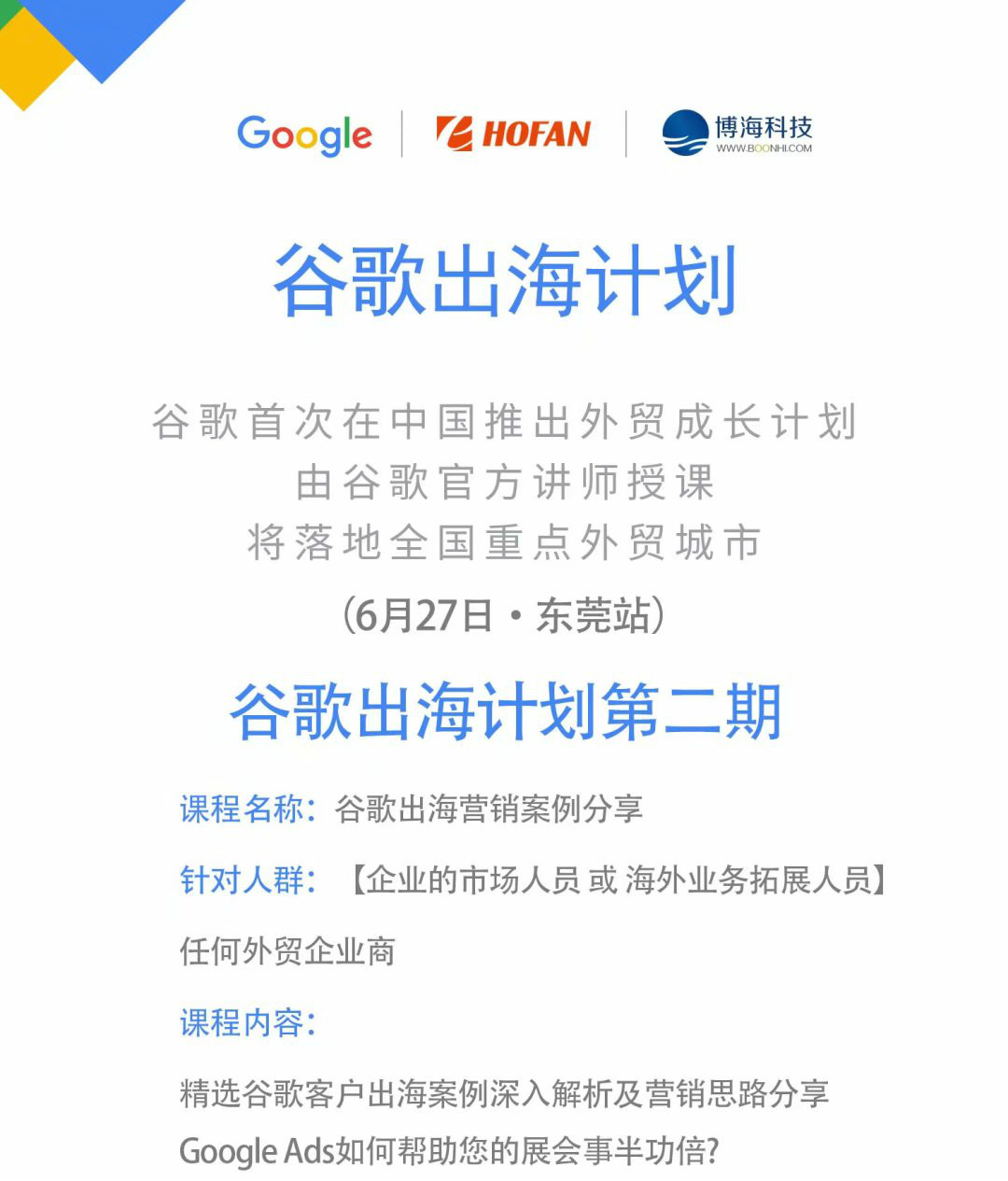 google-seo-boonhi-19062701.jpg