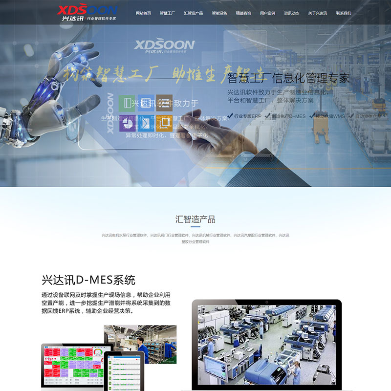 兴达软件科技有限公司