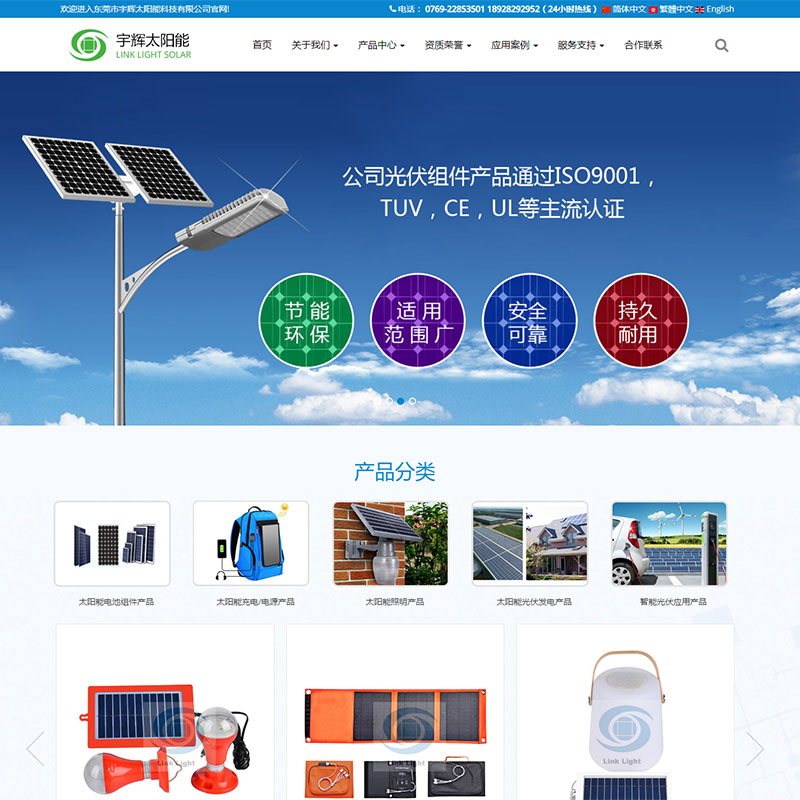 太阳能光伏困难时期成功靠网络营销开拓新市场，获得新增长