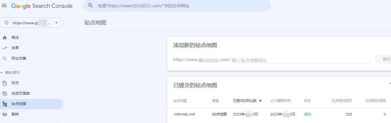 sitemap.xml站点地图
