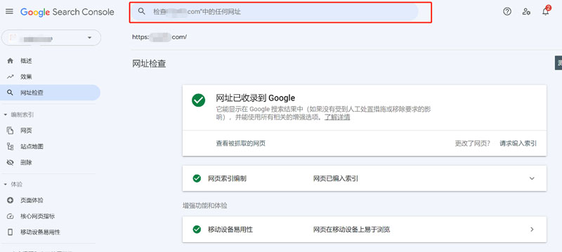 外贸官网google console