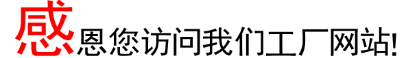 感恩您访问我们网站